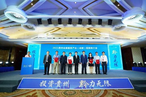 2021貴州會(huì)展服務(wù)產(chǎn)業(yè)招商推介會(huì)在成都隆重舉行，禮儀服務(wù)彰顯專業(yè)風(fēng)采