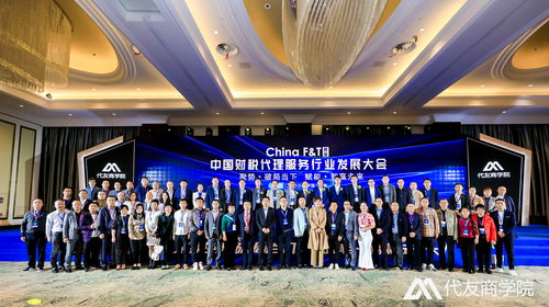 2021中國(guó)財(cái)稅代理服務(wù)行業(yè)發(fā)展大會(huì) 代賬人信賴的社交圈與會(huì)議及展覽服務(wù)
